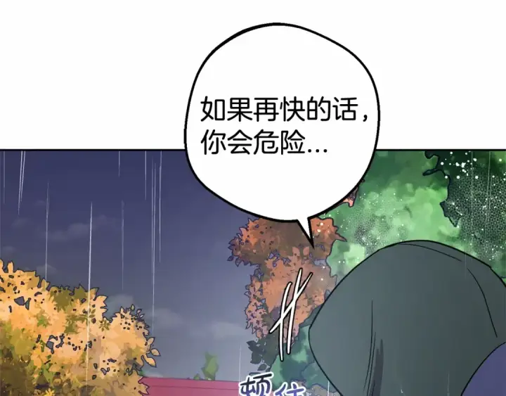 《反派少女被爱意围绕》第4话 好好道别图70