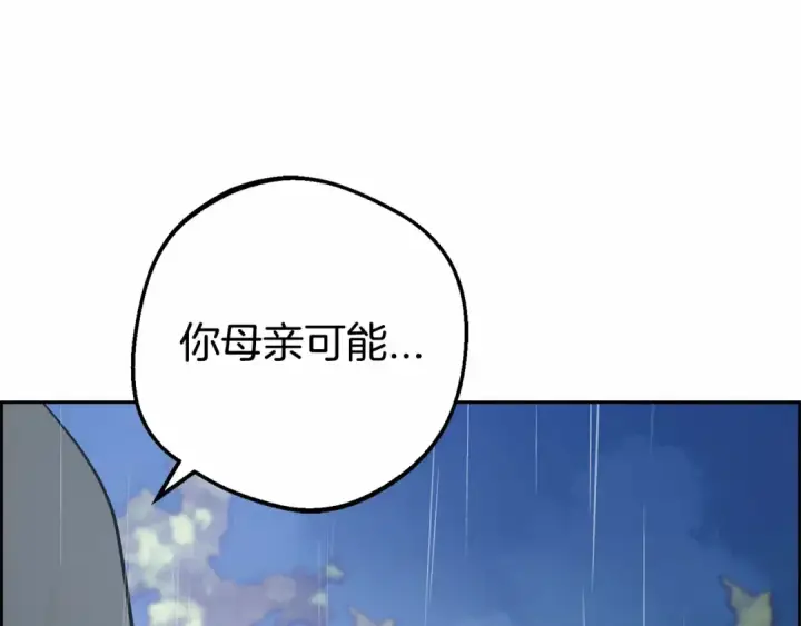 《反派少女被爱意围绕》第4话 好好道别图81