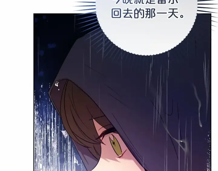 《反派少女被爱意围绕》第4话 好好道别图87