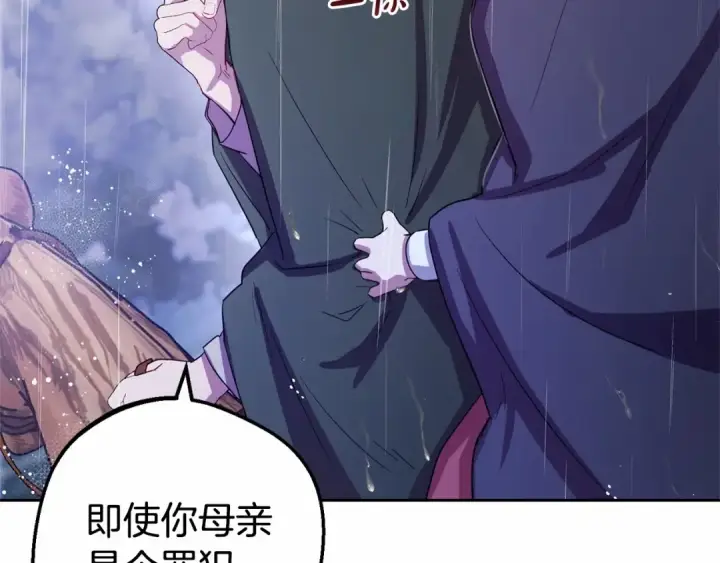 《反派少女被爱意围绕》第4话 好好道别图91