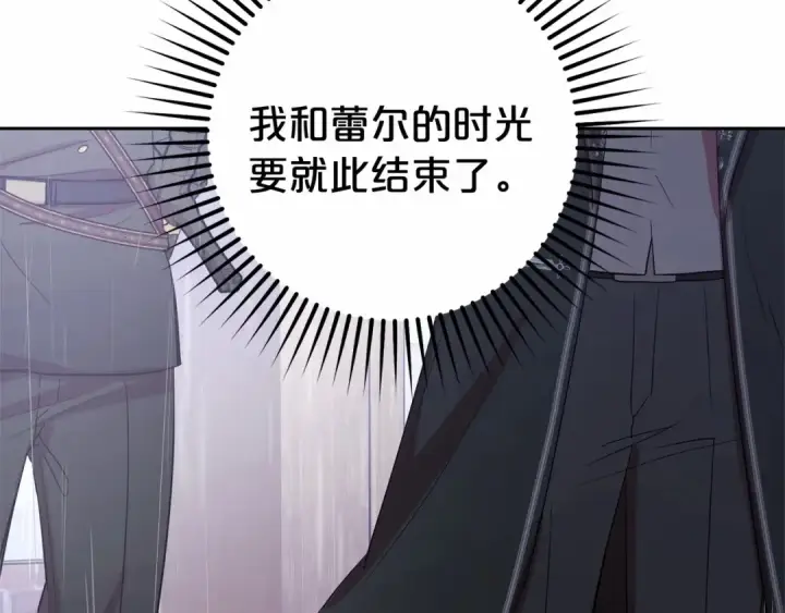 《反派少女被爱意围绕》第4话 好好道别图98