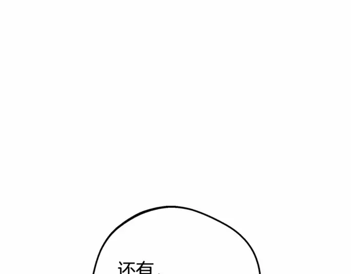 《反派少女被爱意围绕》第5话 我们要一起走图125