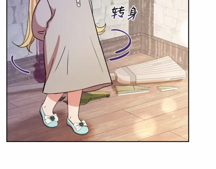 《反派少女被爱意围绕》第5话 我们要一起走图127