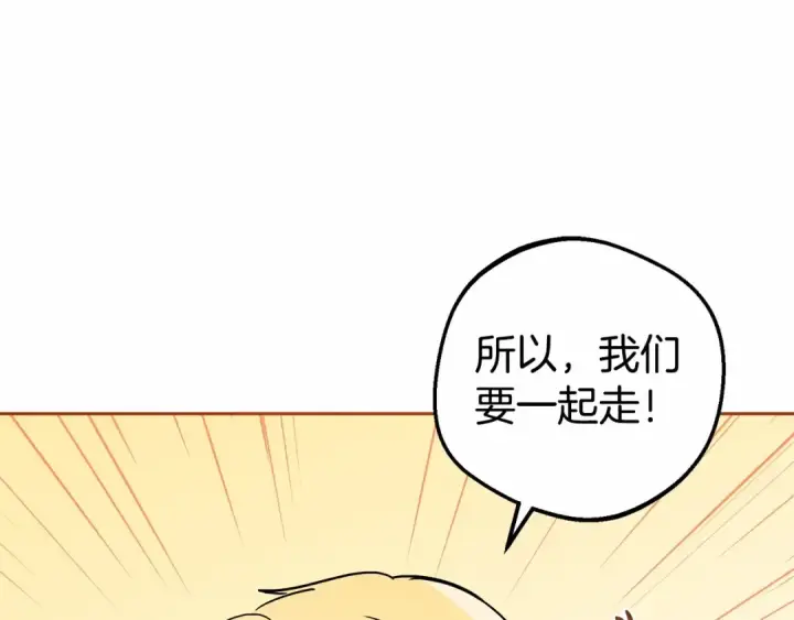 《反派少女被爱意围绕》第5话 我们要一起走图134