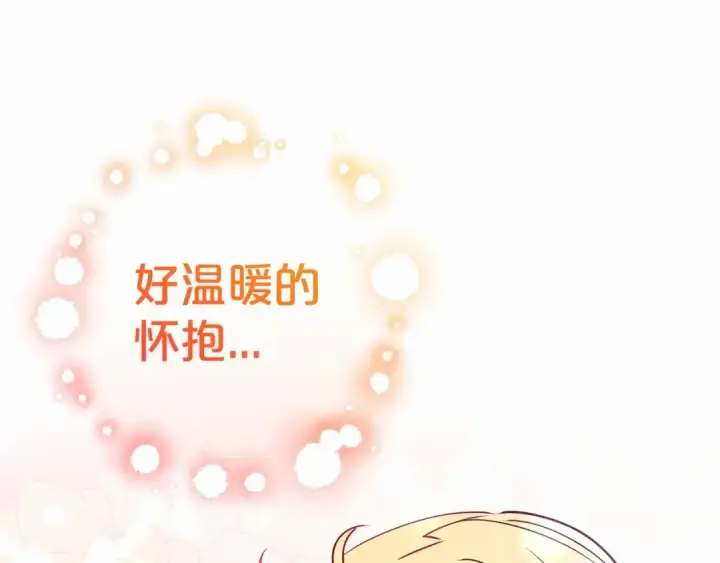 《反派少女被爱意围绕》第5话 我们要一起走图14