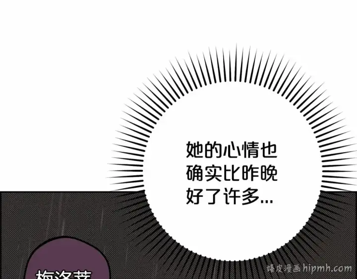 《反派少女被爱意围绕》第5话 我们要一起走图144