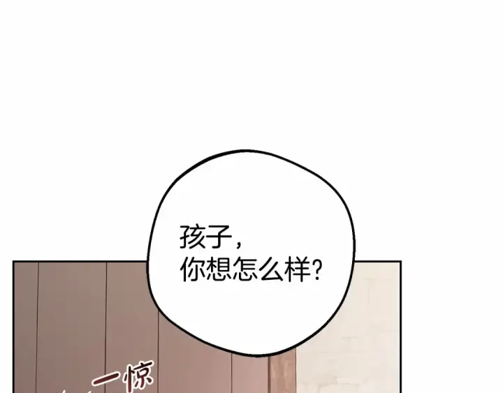《反派少女被爱意围绕》第5话 我们要一起走图147