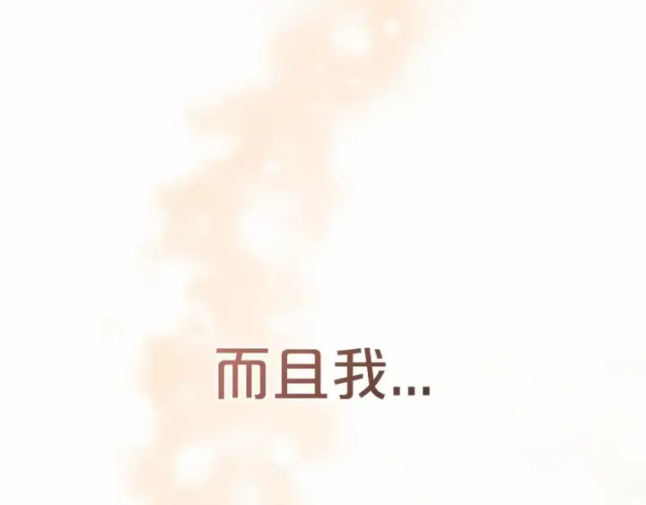 《反派少女被爱意围绕》第5话 我们要一起走图157