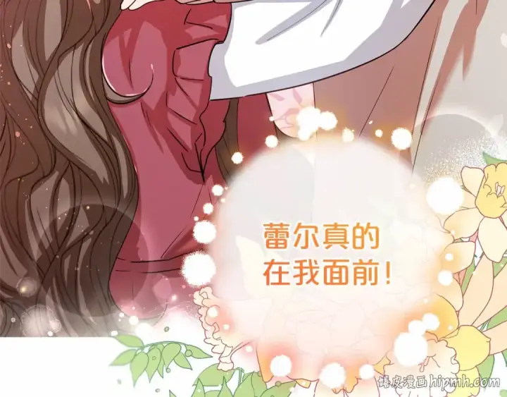 《反派少女被爱意围绕》第5话 我们要一起走图16