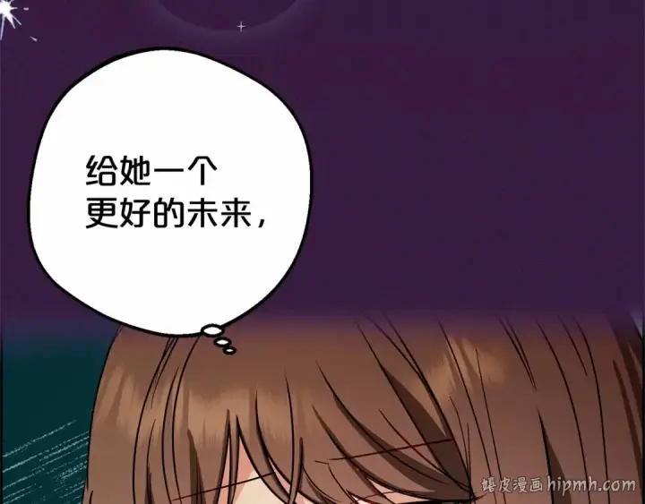 《反派少女被爱意围绕》第5话 我们要一起走图168