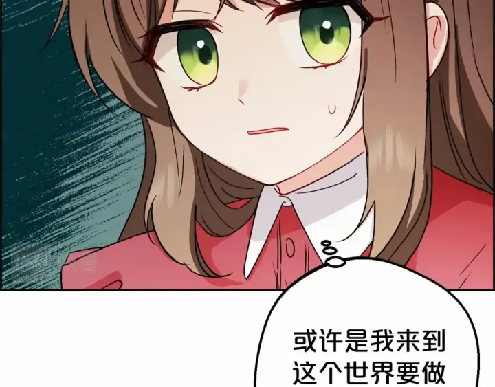《反派少女被爱意围绕》第5话 我们要一起走图169