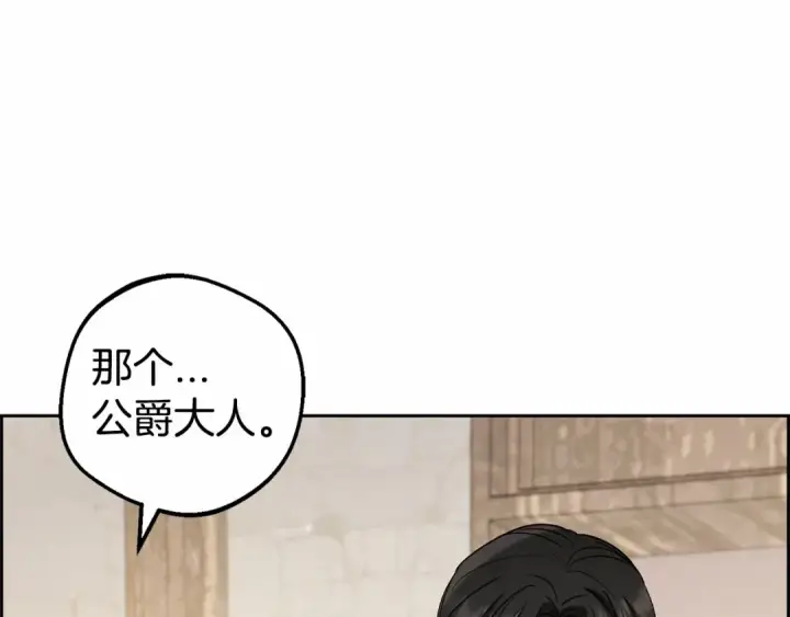 《反派少女被爱意围绕》第5话 我们要一起走图171