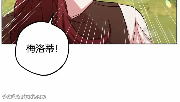 《反派少女被爱意围绕》第5话 我们要一起走图184