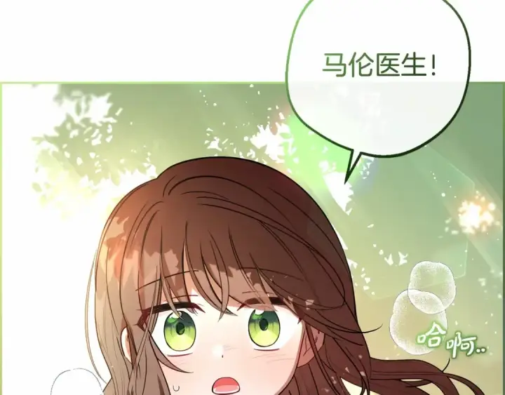 《反派少女被爱意围绕》第5话 我们要一起走图186