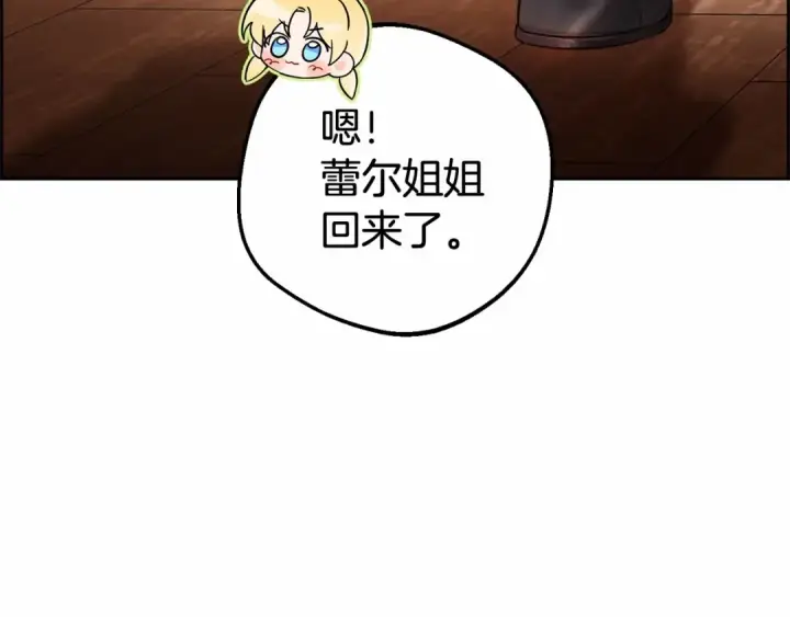 《反派少女被爱意围绕》第5话 我们要一起走图19