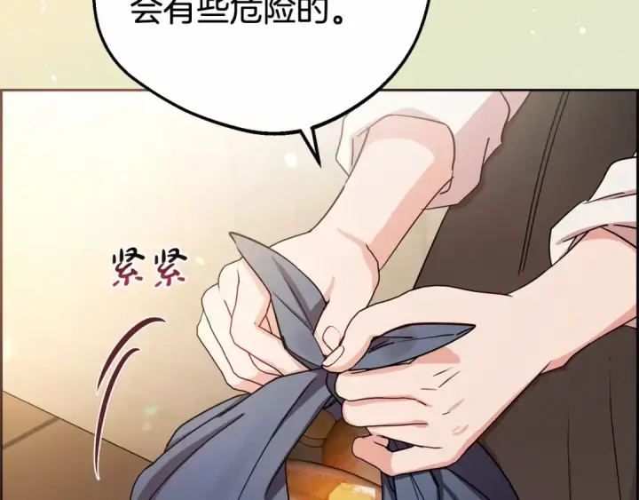 《反派少女被爱意围绕》第5话 我们要一起走图190