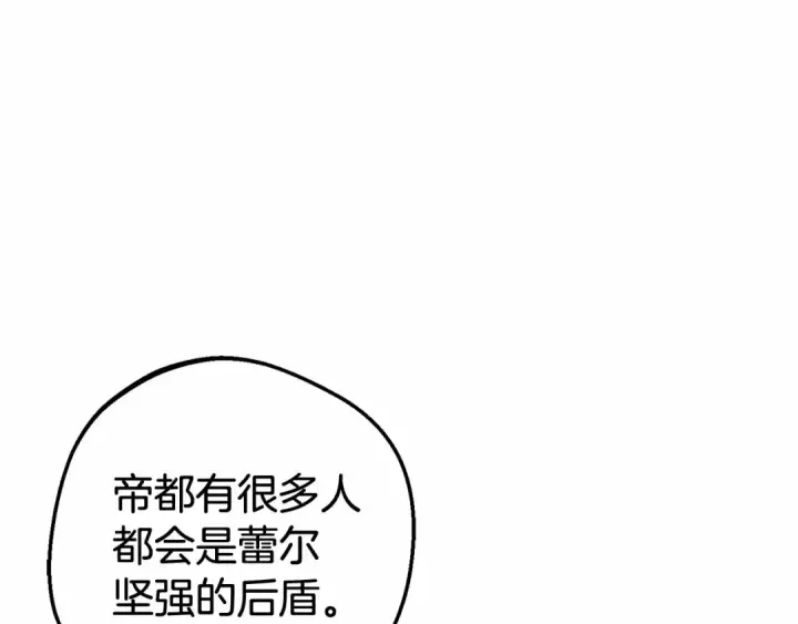 《反派少女被爱意围绕》第5话 我们要一起走图195