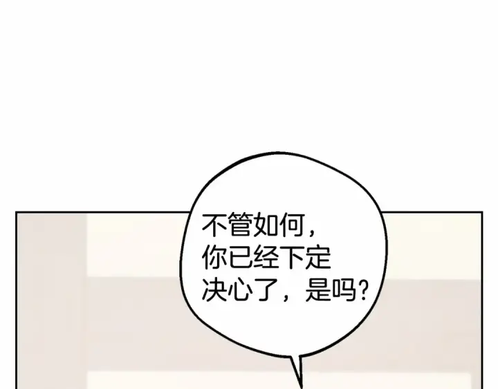 《反派少女被爱意围绕》第5话 我们要一起走图198