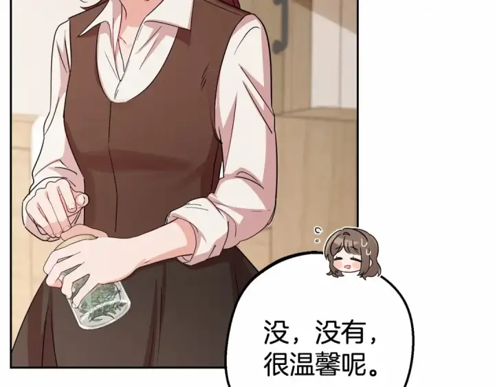 《反派少女被爱意围绕》第5话 我们要一起走图206