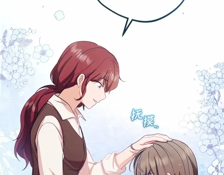 《反派少女被爱意围绕》第5话 我们要一起走图209