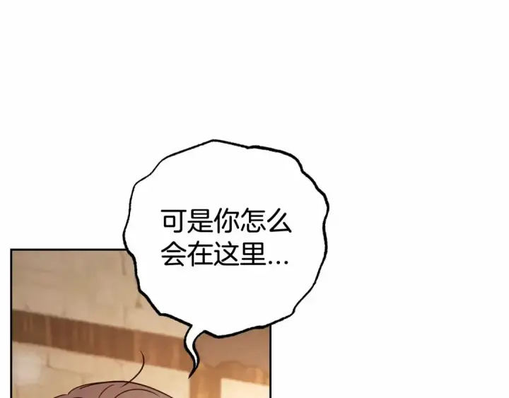 《反派少女被爱意围绕》第5话 我们要一起走图21