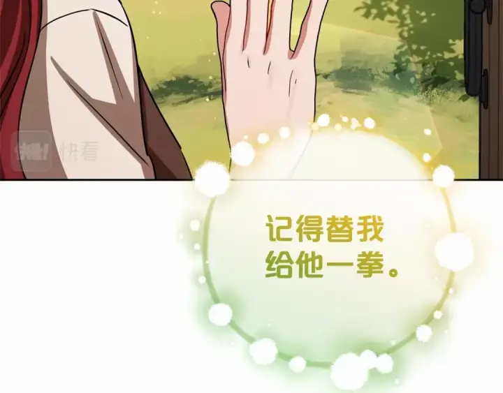 《反派少女被爱意围绕》第5话 我们要一起走图217