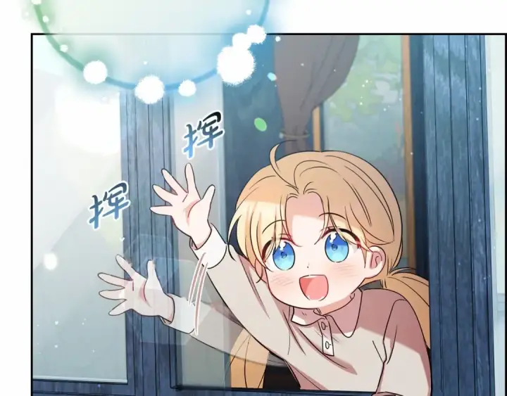 《反派少女被爱意围绕》第5话 我们要一起走图220