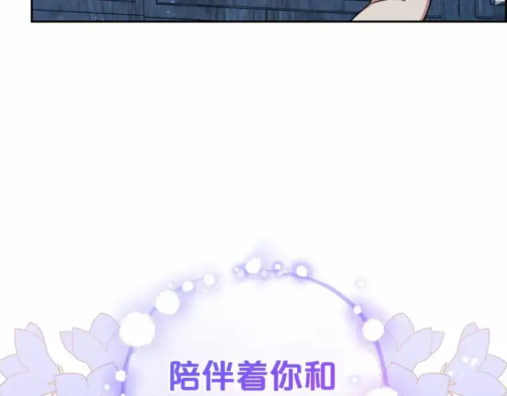 《反派少女被爱意围绕》第5话 我们要一起走图221