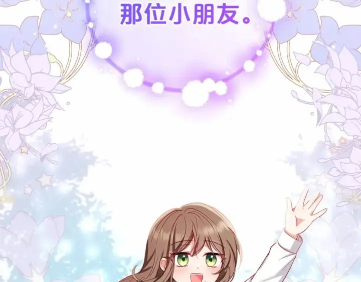 《反派少女被爱意围绕》第5话 我们要一起走图222
