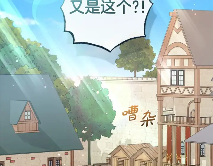 《反派少女被爱意围绕》第5话 我们要一起走图228