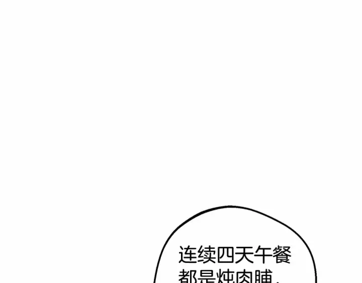 《反派少女被爱意围绕》第5话 我们要一起走图230