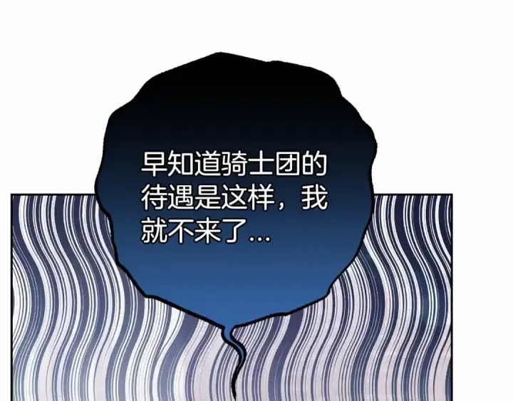 《反派少女被爱意围绕》第5话 我们要一起走图233