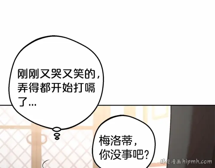 《反派少女被爱意围绕》第5话 我们要一起走图24