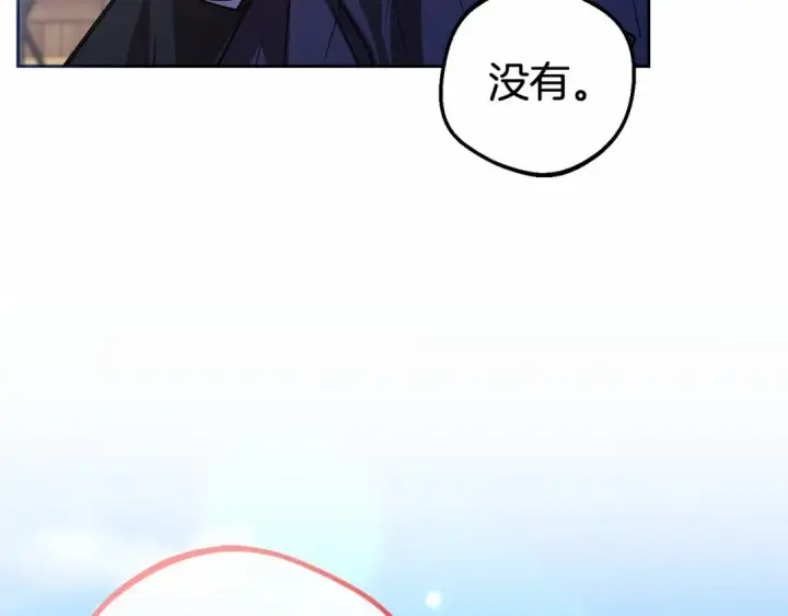 《反派少女被爱意围绕》第5话 我们要一起走图243