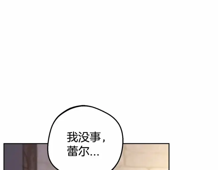 《反派少女被爱意围绕》第5话 我们要一起走图26