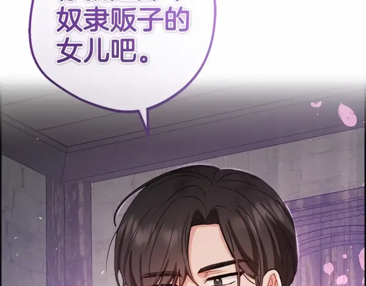 《反派少女被爱意围绕》第5话 我们要一起走图31