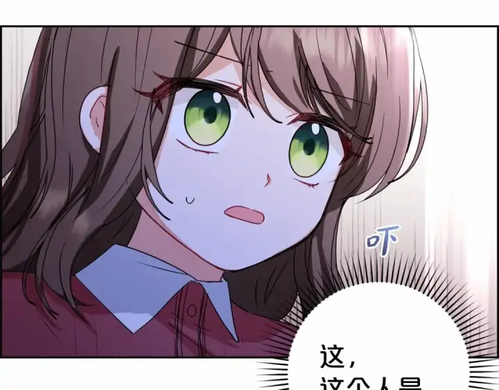《反派少女被爱意围绕》第5话 我们要一起走图38