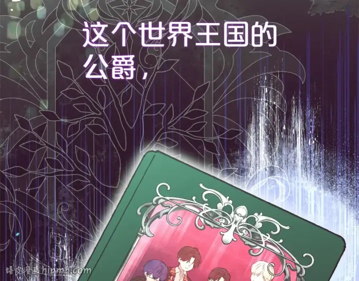 《反派少女被爱意围绕》第5话 我们要一起走图40