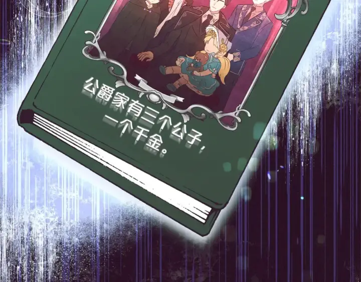 《反派少女被爱意围绕》第5话 我们要一起走图41