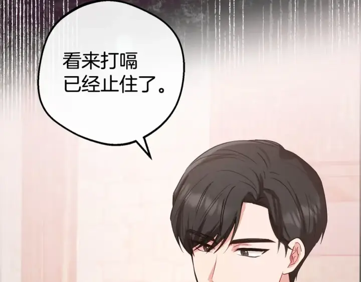 《反派少女被爱意围绕》第5话 我们要一起走图43