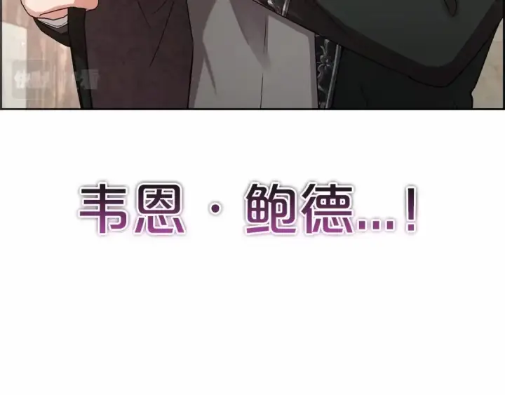 《反派少女被爱意围绕》第5话 我们要一起走图45