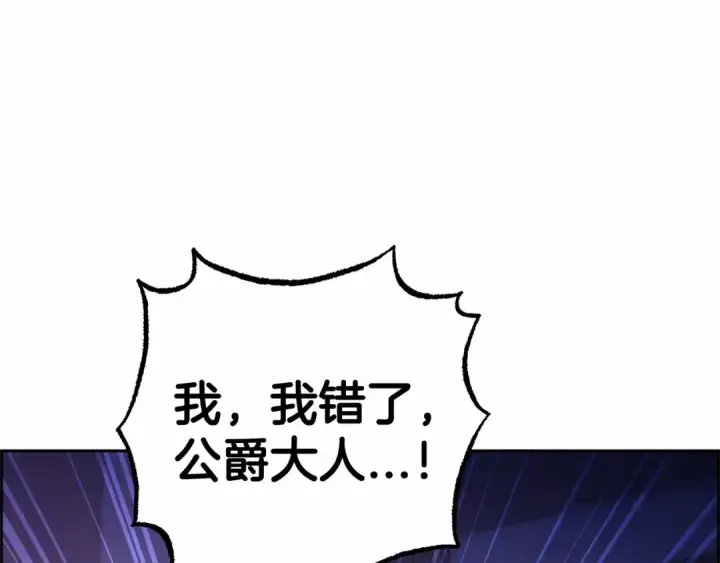 《反派少女被爱意围绕》第5话 我们要一起走图47