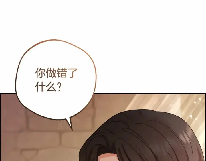 《反派少女被爱意围绕》第5话 我们要一起走图50