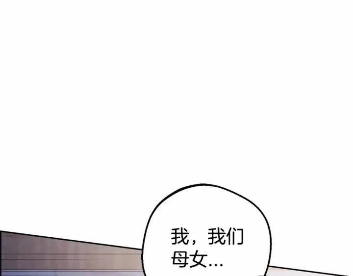 《反派少女被爱意围绕》第5话 我们要一起走图52