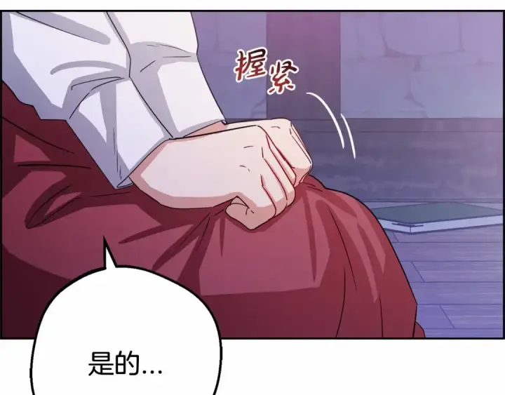 《反派少女被爱意围绕》第5话 我们要一起走图55