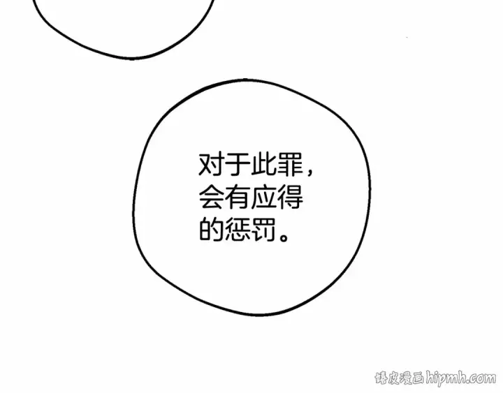 《反派少女被爱意围绕》第5话 我们要一起走图56