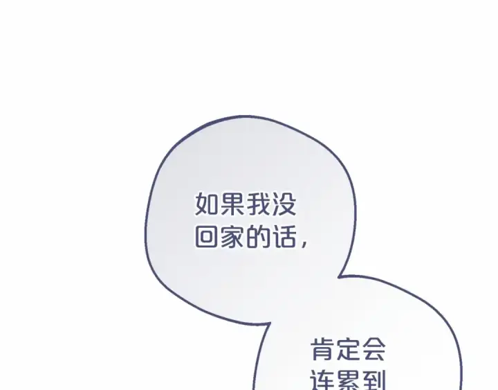《反派少女被爱意围绕》第5话 我们要一起走图58