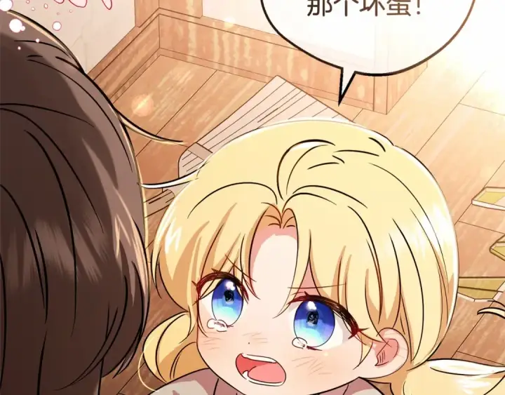 《反派少女被爱意围绕》第5话 我们要一起走图6
