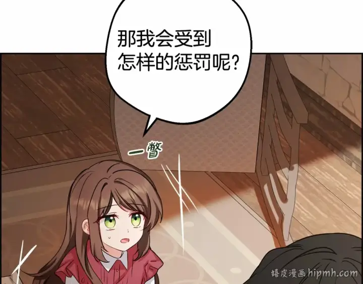 《反派少女被爱意围绕》第5话 我们要一起走图64