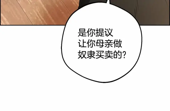 《反派少女被爱意围绕》第5话 我们要一起走图66